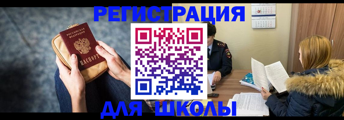 прописка 2025 в Боброве